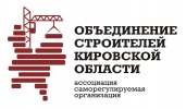 Объединение строителей Кировской области
